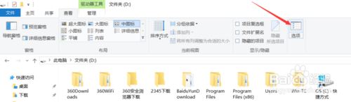 Windows10,統一文件夾,顯示視圖