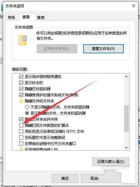 win10,查看,文件后綴名
