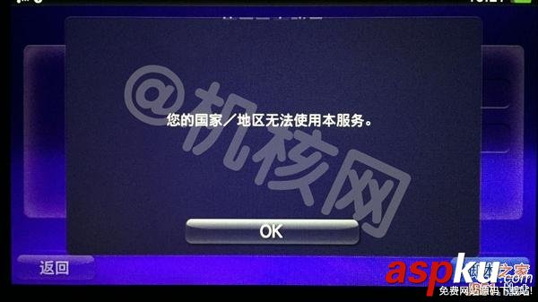 國行,海外版,PS4