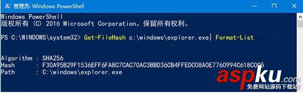 Win10,PowerShell,校驗文件