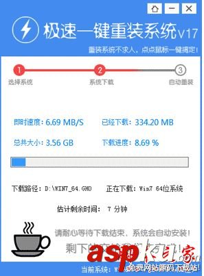 win10專業版一鍵重裝,極速一鍵重裝系統,極速一鍵重裝