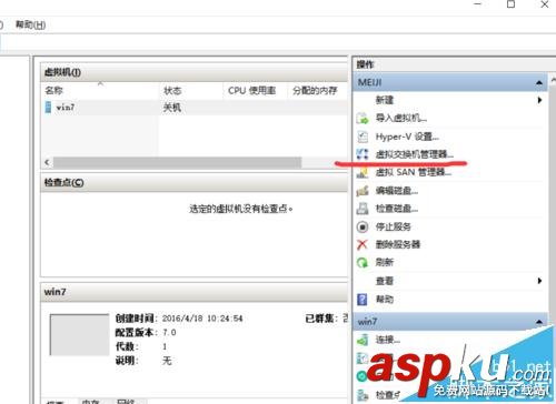 Win10,虛擬機,Hyper-v,聯網