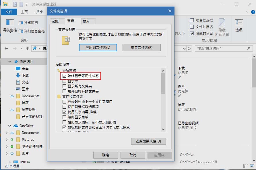 Win10,預覽版,17063,文件管理器