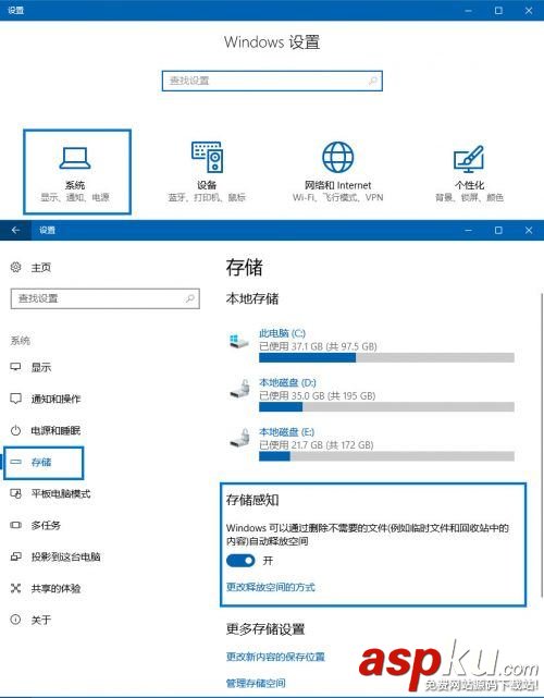 Win10,存儲感知