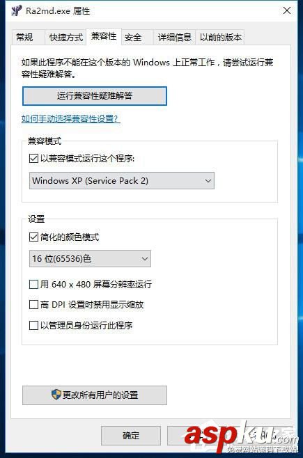 Win10,紅色警戒,不兼容