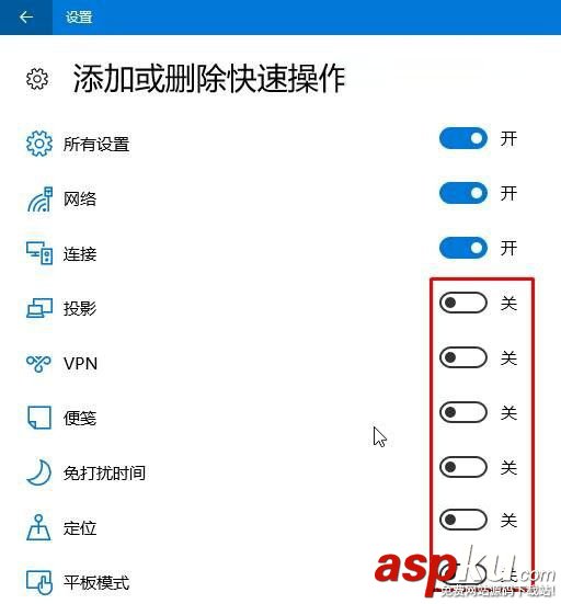 添加快速操作按鈕,刪除快速操作按鈕