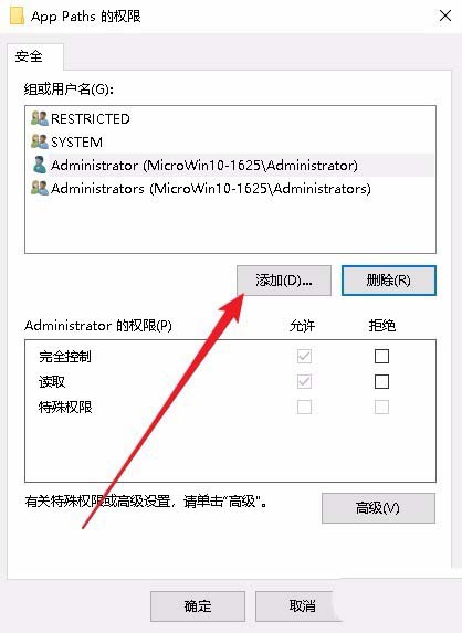 注冊類,Win10