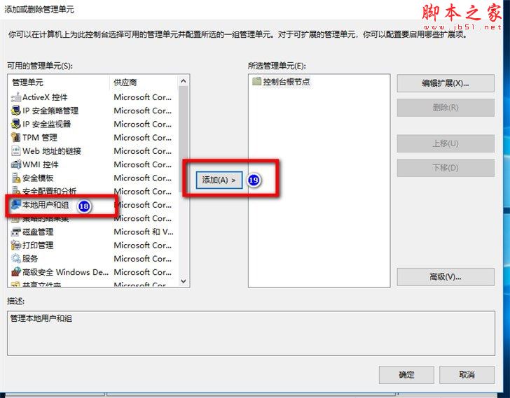 win10,電腦,公用帳戶,權限