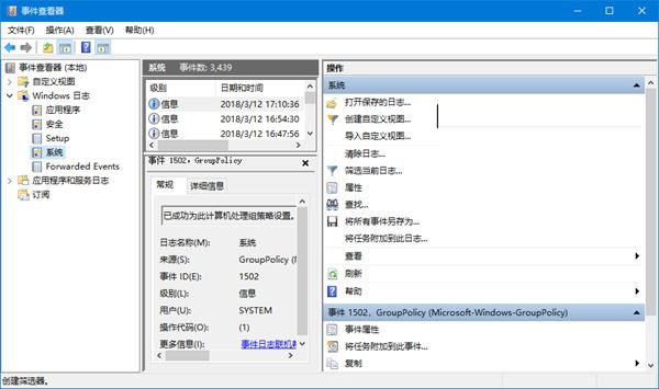 Win10,啟用,事件跟蹤程序