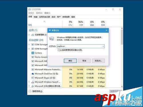 任務欄,win10