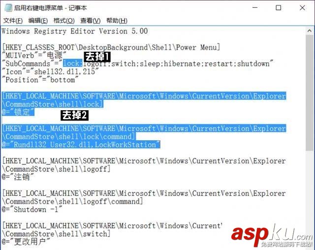 win10,右鍵關機,右鍵添加關機