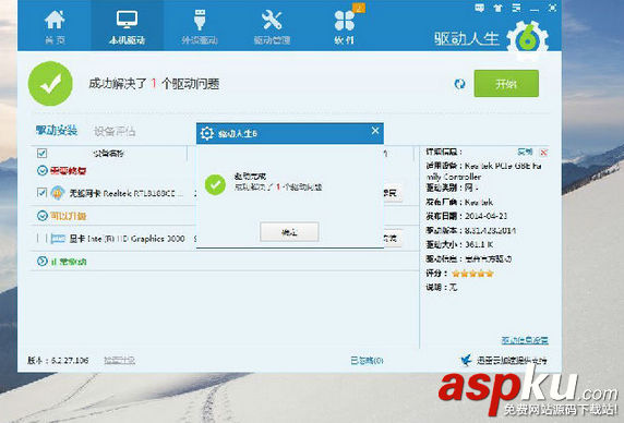 Win10網卡驅動不能用 Win10系統網卡驅動出現問題怎么辦