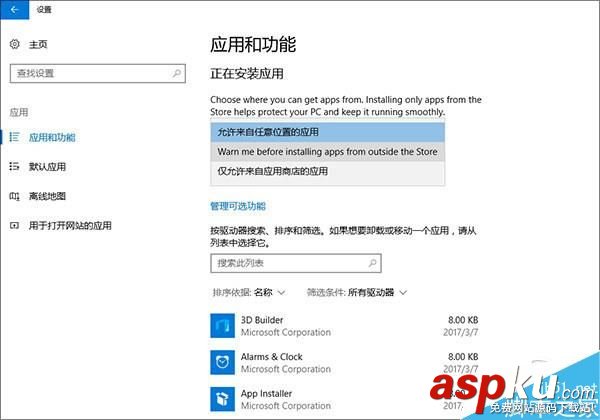 Win10,RS2創作者