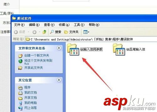 Windows10,系統卸載,QQ輸入法