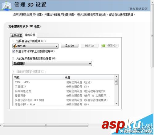 筆記本,Matlab