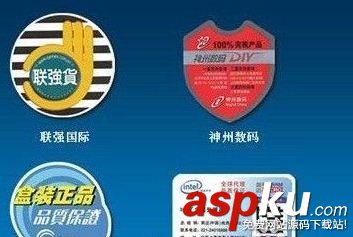 電腦CPU怎么看真假 辨別真假CPU圖文教程介紹