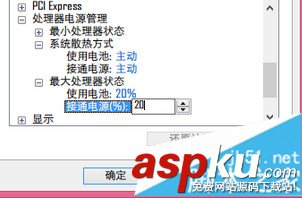 筆記本,降溫