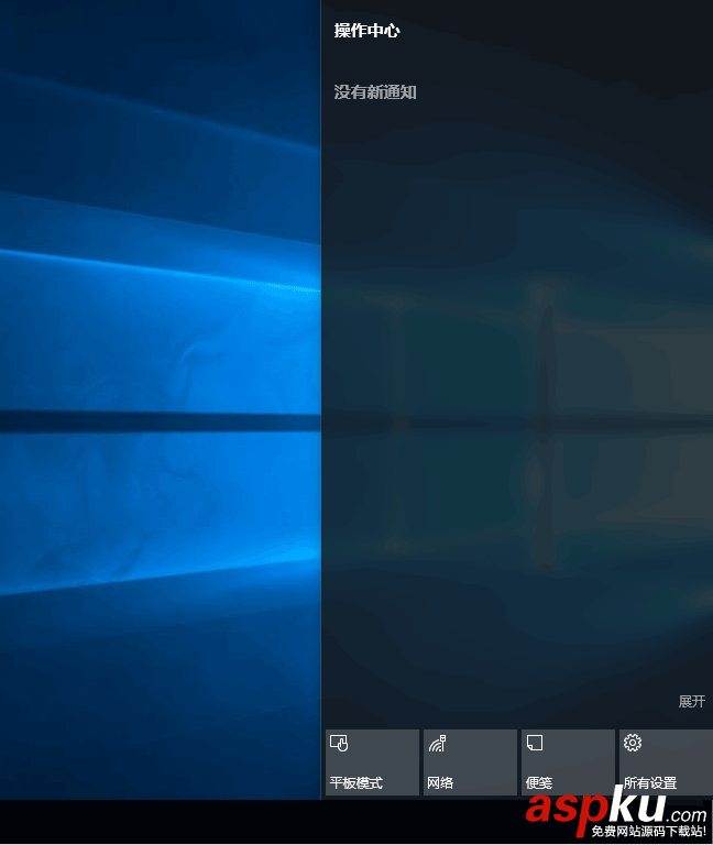 win10,通知,聲音