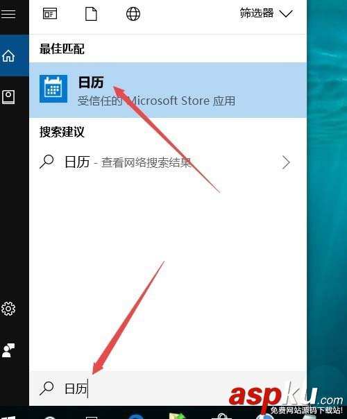 Win10,1709預覽版,日歷