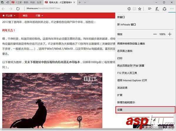 Win10創造者,Edge瀏覽器