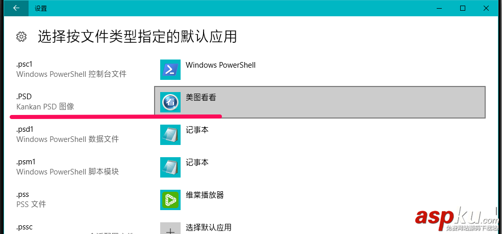 Win10,psd,圖片