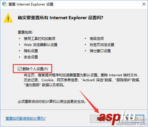 Win10,自動檢測,自動勾選