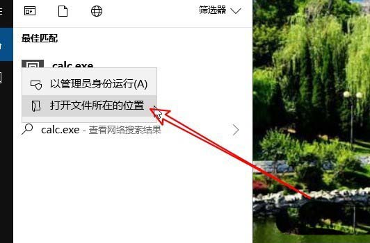 Win10,計算機,圖標,快捷方式