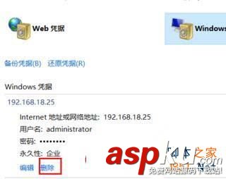 win10,windows憑證