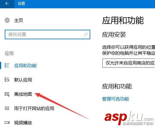 Win10,預覽版1709,離線地圖