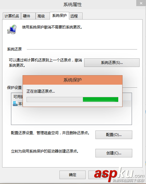 Win10,還原點