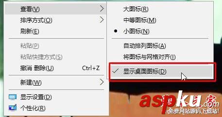 win10系統,桌面右鍵,桌面圖標,右鍵沒反應