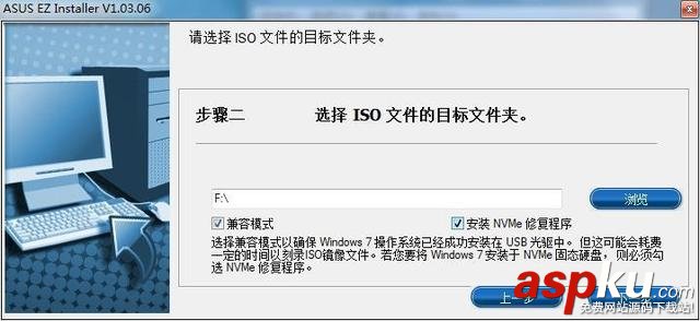 華碩200系主板,Win7系統,200系主板安裝Win7