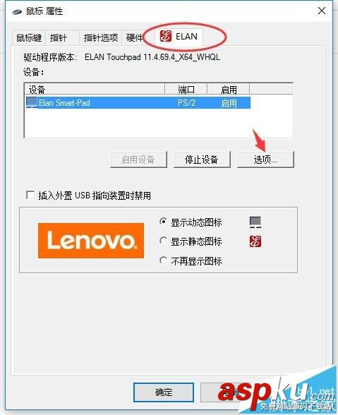 聯想,筆記本,觸摸板