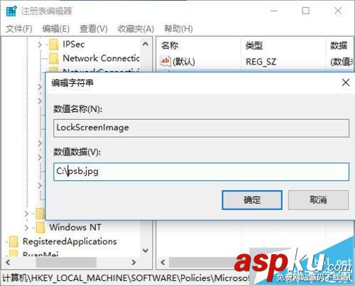 win10,鎖屏圖片