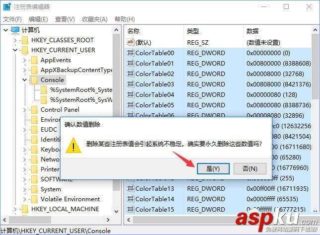 Win10,控制臺,新版配色
