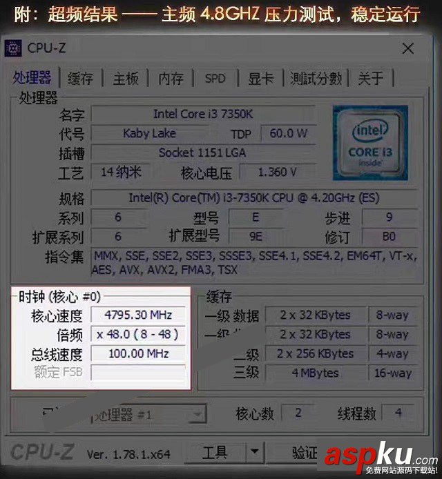 i3-7350K,超頻,i3-7350K超頻教程