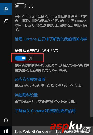 win10系統,聯機搜索