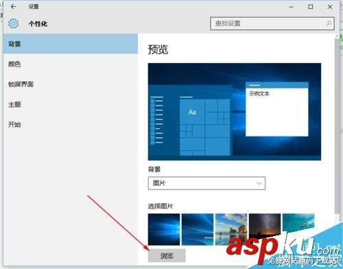 win10,電腦背景