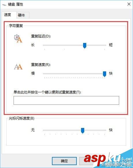 Win10,鍵盤,靈敏度