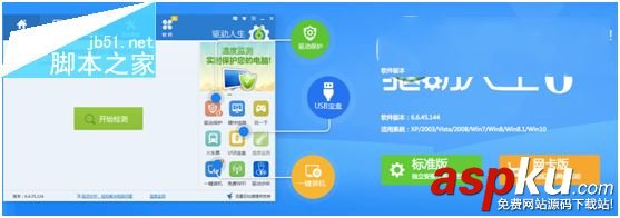 顯卡,驅動人生,Win10