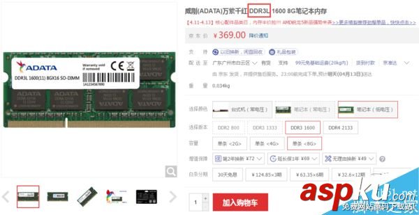 筆記本,電腦,硬件