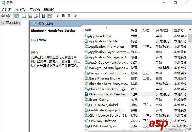 win10,藍牙鼠標,輸入碼
