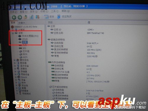 經銷商,二手筆記本