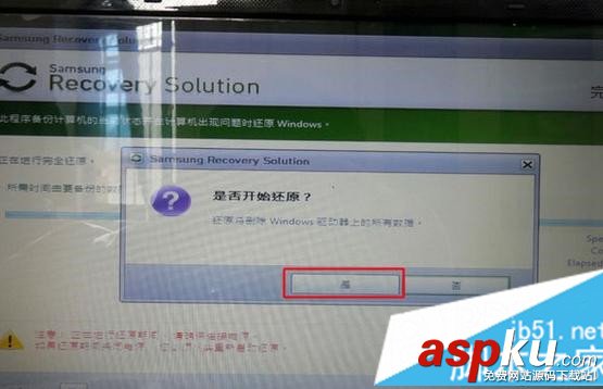 三星筆記本還原系統,三星筆記本還原預裝win7系統,三星還原win7系