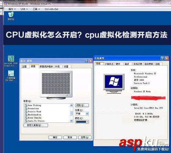 CPU虛擬化怎么開啟？cpu虛擬化功能檢測開啟方法圖解