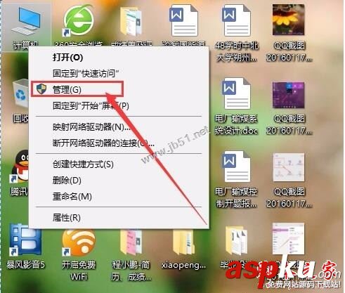 win10系統,電池圖標不見了,電池圖標消失