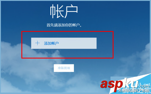 win10,郵件應用
