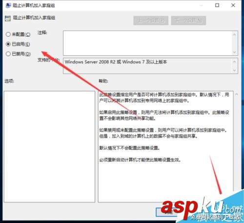 Win10,家庭組