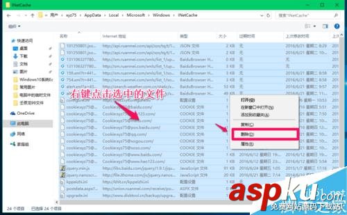 Win10,臨時文件夾