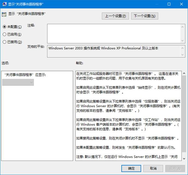Win10,啟用,事件跟蹤程序